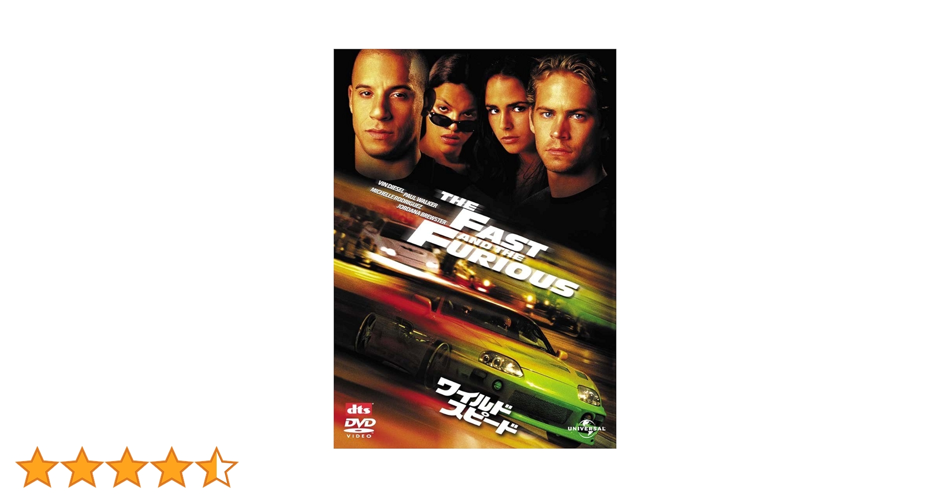 ニューエストモデル　DVD ワイルド・スピード カー コレクション 第29号